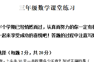 2024-2025学年江苏省盐城市盐都区苏教版三年级下册期中考试数学试卷（含解析）