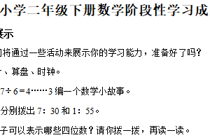 2024-2025学年江苏省徐州市泉山区苏教版二年级下册期中测试数学试卷（含解析）