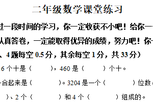 2024-2025学年江苏省盐城市东台市第五联盟苏教版二年级下册期中测试数学试卷（含解析）
