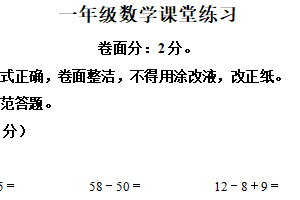 2024-2025学年江苏省盐城市东台市第五联盟校苏教版一年级下册期中测试数学试卷（含解析）