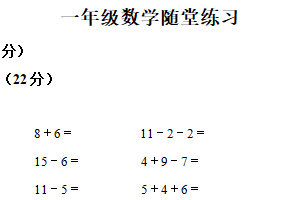 2024-2025学年江苏省盐城市盐都区苏教版一年级下册期中测试数学试卷（含解析）
