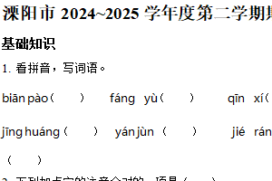 2024-2025学年江苏省常州市溧阳市统编版六年级下册期中考试语文试卷（含解析）