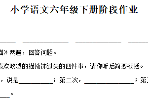2024-2025学年江苏省常州市新北区统编版六年级下册期中考试语文试卷（含解析）