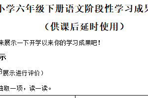 2024-2025学年江苏省徐州市泉山区统编版六年级下册期中考试语文试卷（含解析）
