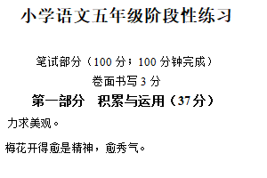 2024-2025学年江苏省南京市江宁区统编版五年级下册期中考试语文试卷（含解析）