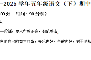 2024-2025学年江苏省南京市六合区统编版五年级下册期中考试语文试卷（含解析）
