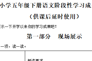 2024-2025学年江苏省徐州市泉山区统编版五年级下册期中考试语文试卷（含解析）