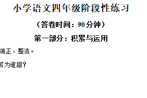 2024-2025学年江苏省南京市江宁区统编版四年级下册期中考试语文试卷（含解析）