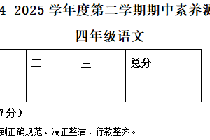 2024-2025学年江苏省徐州市丰县统编版四年级下册期中考试语文试卷（含解析）