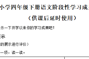 2024-2025学年江苏省徐州市泉山区统编版四年级下册期中考试语文试卷（含解析）