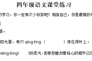 2024-2025学年江苏省盐城市盐都区统编版四年级下册期中考试语文试卷（含解析）