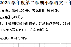 2024-2025学年江苏省南京市六合区统编版三年级下册期中考试语文试卷（含解析）