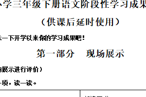 2024-2025学年江苏省徐州市泉山区统编版三年级下册期中考试语文试卷（含解析）