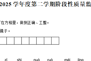 2024-2025学年江苏省徐州市睢宁县统编版三年级下册期中考试语文试卷（含解析）