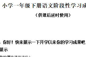 2024-2025学年江苏省徐州市泉山区统编版一年级下册期中考试语文试卷（含解析）