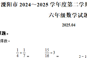 2024-2025学年江苏省盐城市盐都区统编版一年级下册期中考试语文试卷（含解析）