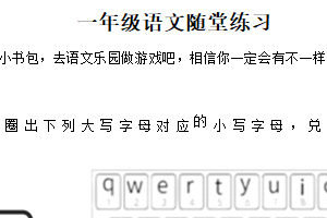 2024-2025学年江苏省盐城市盐都区统编版一年级下册期中考试语文试卷（含解析）