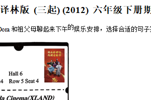 2024-2025学年江苏省常州市钟楼区译林版（三起）（2012）六年级下册期中测试英语试卷（含解析）