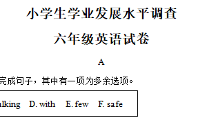 2024-2025学年江苏省连云港市灌云县译林版（三起）（2012）六年级下册4月期中测试英语试卷（含解析）