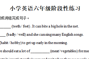 2024-2025学年江苏省南京市江宁区译林版（三起）（2012）六年级下学期期中英语试卷（含解析）
