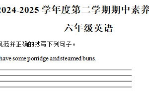 2024-2025学年江苏省徐州市丰县译林版（三起）（2012）六年级下册期中测试英语试卷（含解析）