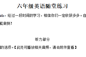 2024-2025学年江苏省盐城市盐都区译林版（三起）（2012）六年级下学期4月期中英语试卷（含解析+听力音频）