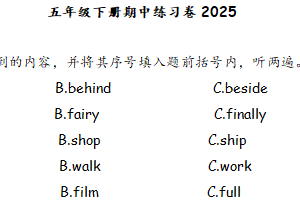 江苏省常州市武进区湖塘桥第二实验小学2024-2025学年五年级下学期5月期中英语试题（含答案）