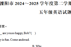 2024-2025学年江苏省常州市溧阳市译林版（三起）（2012）五年级下册期中测试英语试卷（含解析）