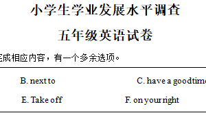 2024-2025学年江苏省连云港市灌云县译林版（三起）（2012）五年级下册4月期中测试英语试卷（含解析）