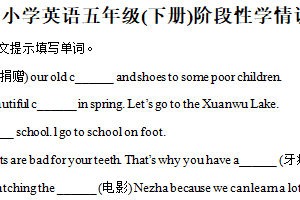 2024-2025学年江苏省南京市雨花台区译林版（三起）（2012）五年级下册期中测试英语试卷（含解析）