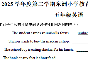 2024-2025学年江苏省南通市海门区海师附小、证大小学、常乐小学等译林版（三起）（2012）五年级下册4月期中测试英语试卷（含解析）