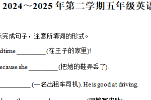 2024-2025学年江苏省苏州市苏州工业园区星湾学校译林版（三起）（2012）五年级下册期中测试英语试卷（含解析）