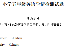 2024-2025学年江苏省宿迁市沭阳县译林版（三起）（2012）五年级下册期中测试英语试卷（含解析）