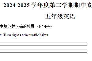 2024-2025学年江苏省徐州市丰县译林版（三起）（2012）五年级下册4月期中测试英语试卷（含解析）