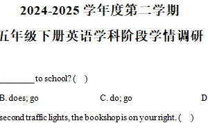 2024-2025学年江苏省徐州市邳州市译林版（三起）（2012）五年级下册4月期中测试英语试卷（含解析）