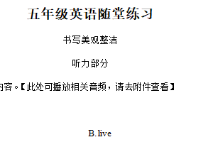 2024-2025学年江苏省盐城市盐都区译林版（三起）（2012）五年级下学期4月期中英语试卷（含解析）