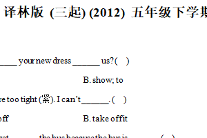 2024-2025学年江苏省扬州市江都区译林版（三起）（2012）五年级下学期期中英语试卷（含解析）