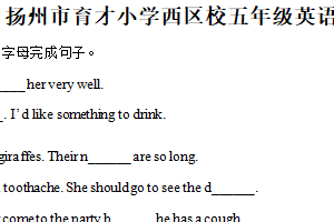 2024-2025学年江苏省扬州市育才小学西区校译林版（三起）（2012）五年级下册期中测试英语试卷（含解析）