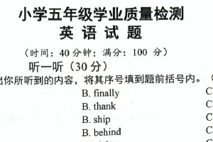 江苏省连云港市东海县2024-2025学年五年级下学期期中英语质量检测（含答案）