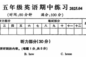 江苏省南通市通州区2024-2025学年五年级下学期期中英语试题（含答案）