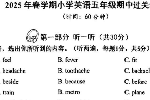 江苏省泰州市姜堰区2024-2025学年五年级下学期期中英语试题（含答案）