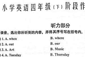 江苏省泰州市兴化市2024-2025学年四年级下学期期中英语试题（含答案）