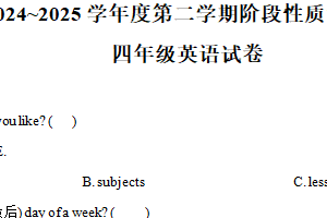 2024-2025学年江苏省宿迁市宿迁区八一路小学、古城实验小学等校译林版（三起）（2012）四年级下册期中测试英语试卷（含解析）