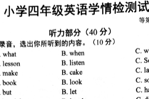 江苏省宿迁市沭阳县2024-2025学年四年级下学期期中英语试题（含答案+听力音频）