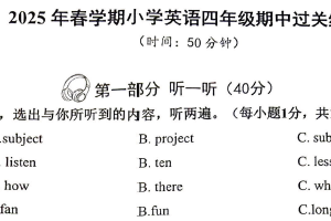 江苏省泰州市姜堰区2024-2025学年四年级下学期期中英语试题（含答案）