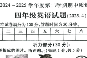江苏省徐州市沛县2024-2025学年四年级下学期4月期中英语试题（含答案）