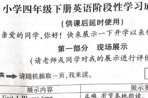 江苏省徐州市泉山区2024-2025学年四年级下学期4月期中英语试题（含答案）