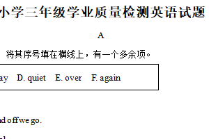 2024-2025学年江苏省连云港市东海县译林版（三起）（2024）三年级下册期中练习英语试卷（含解析）