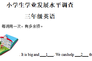 2024-2025学年江苏省连云港市灌云县译林版（三起）（2024）三年级下册期中测试英语试卷（含解析）