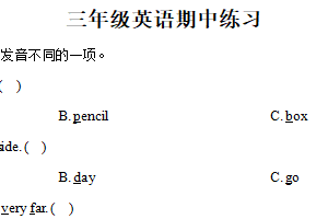 2024-2025学年江苏省南通市通州区译林版（三起）（2024）三年级下册期中测试英语试卷（含解析）